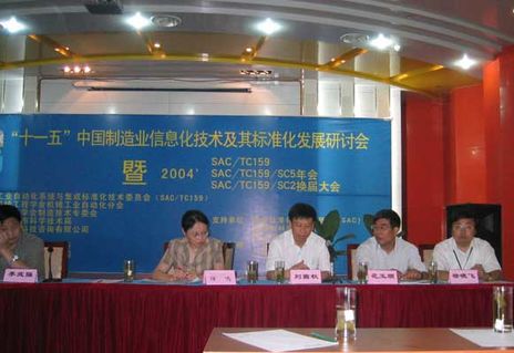 參會(huì)人員：李武強(qiáng)副司長(zhǎng)、任鳴副廳長(zhǎng)、劉霜秋主任、范玉順教授、徐曉飛教授